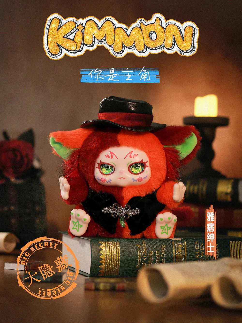 Kimmon - You're The Protagonist - Image 3