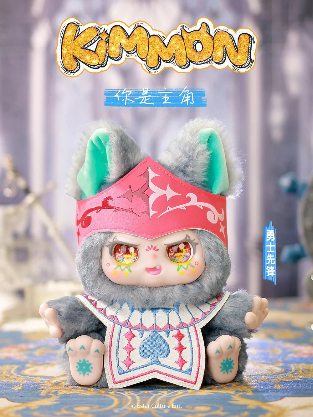 Kimmon - You're The Protagonist - Image 4