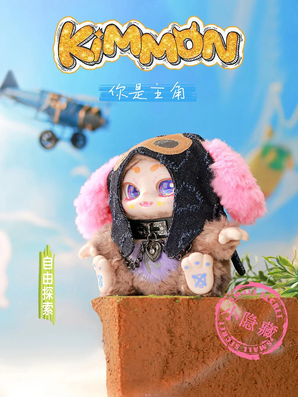 Kimmon - You're The Protagonist - Image 6