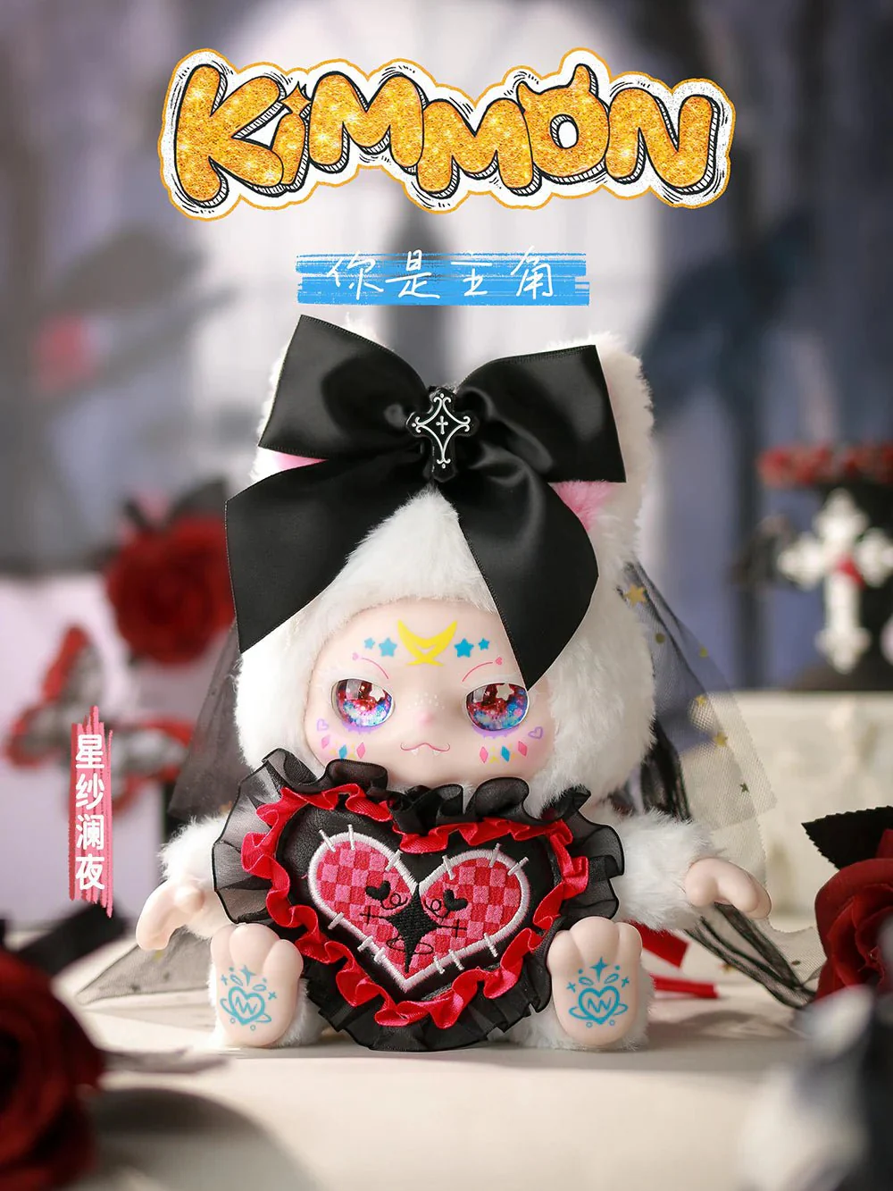 Kimmon - You're The Protagonist - Image 7