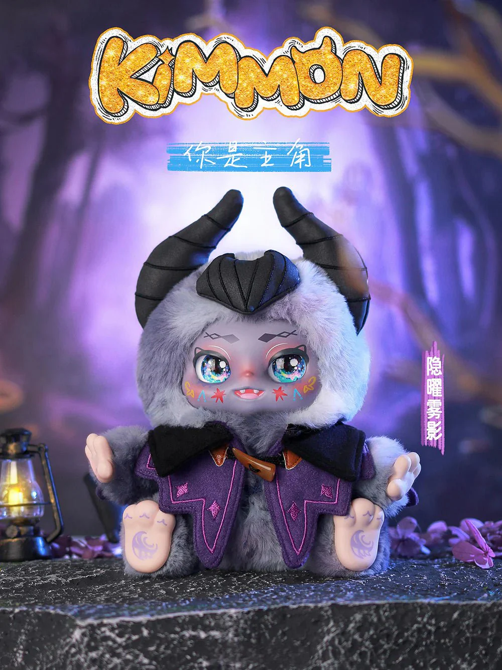 Kimmon - You're The Protagonist - Image 9